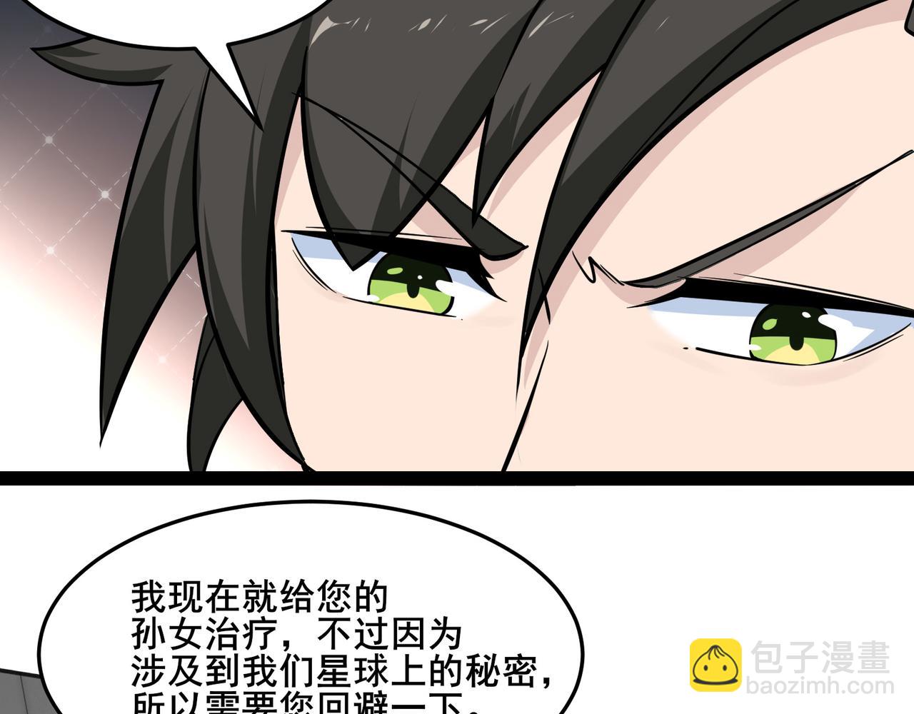 無敵戰鬥力系統 - 第20話 好手段！(1/3) - 2