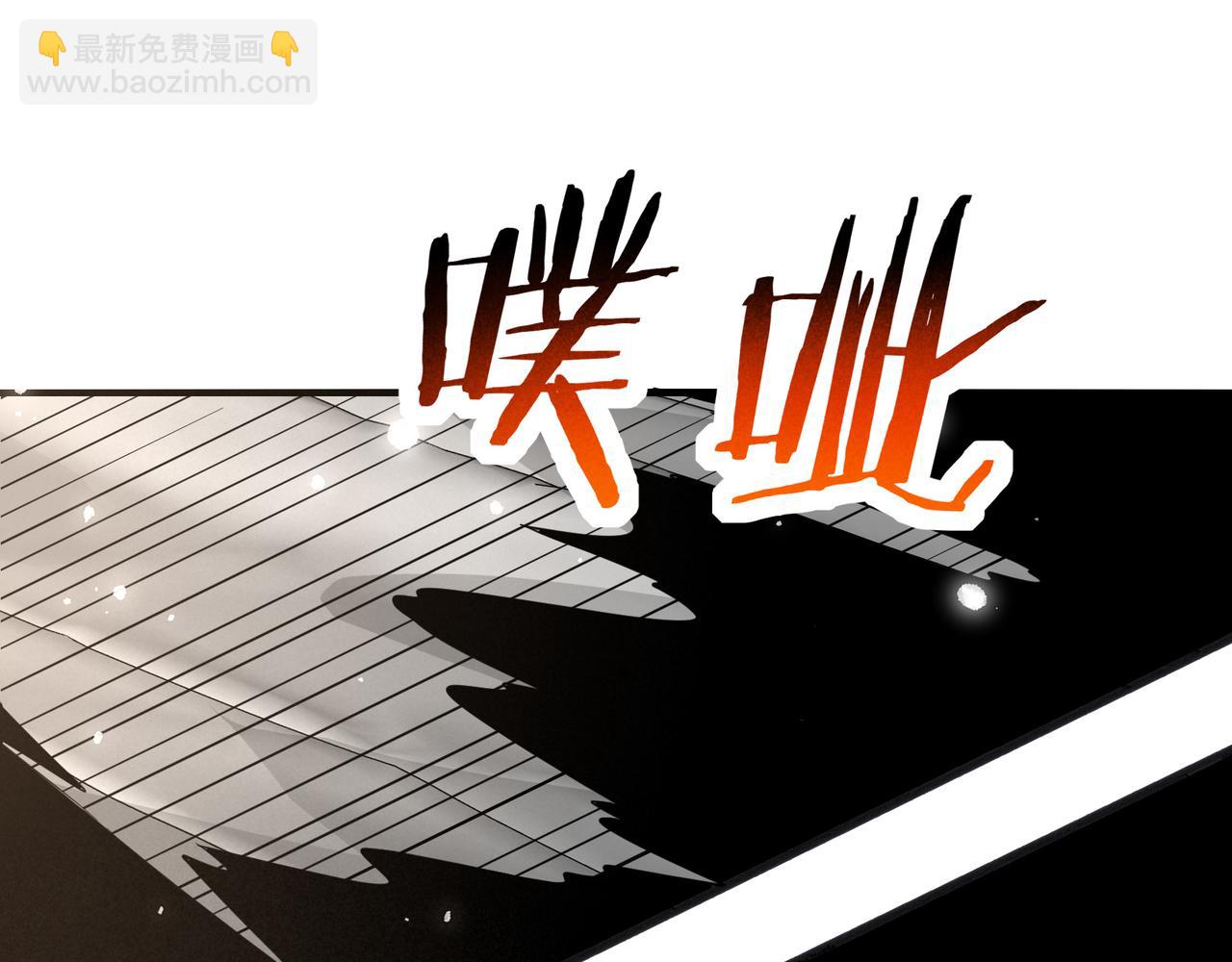 無敵戰鬥力系統 - 第20話 好手段！(1/3) - 3