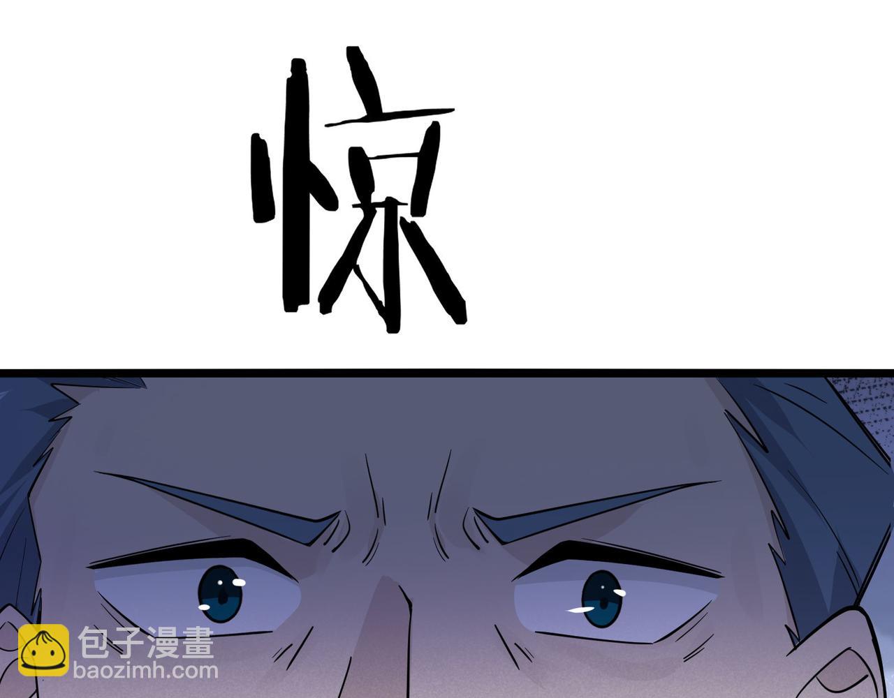 無敵戰鬥力系統 - 第20話 好手段！(2/3) - 3