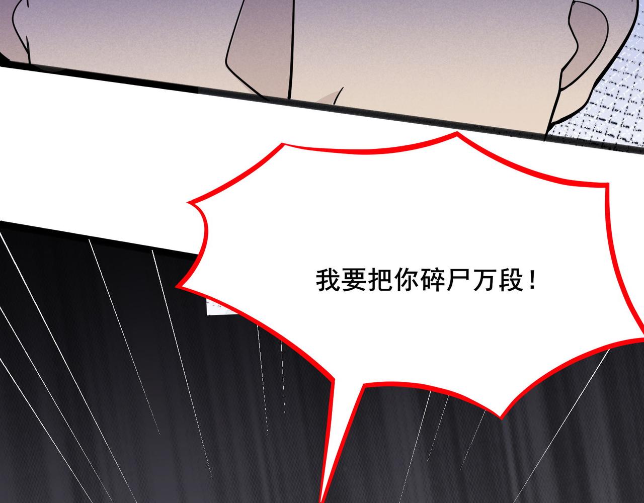 無敵戰鬥力系統 - 第20話 好手段！(2/3) - 4