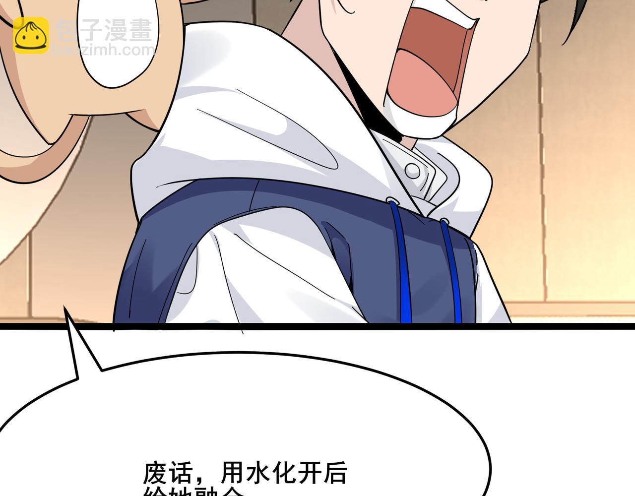 無敵戰鬥力系統 - 第20話 好手段！(2/3) - 6