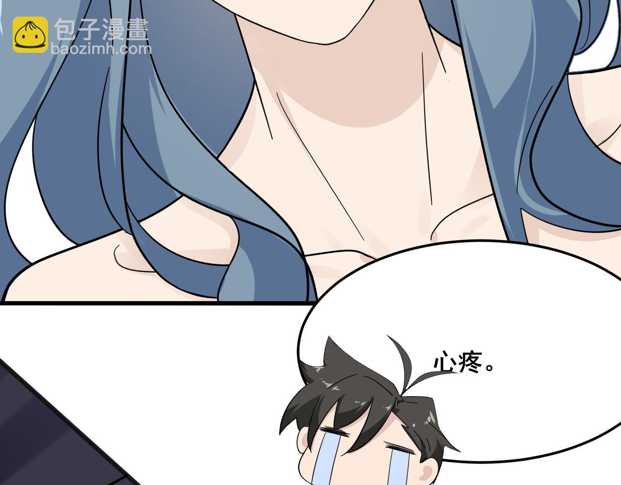 無敵戰鬥力系統 - 第20話 好手段！(2/3) - 8