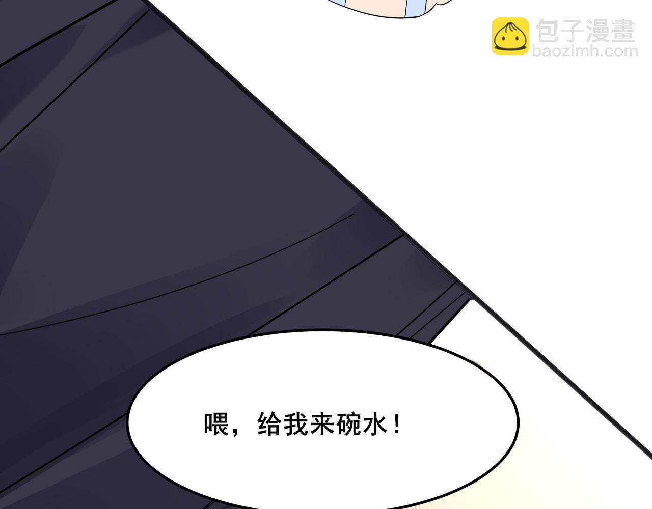 無敵戰鬥力系統 - 第20話 好手段！(2/3) - 1