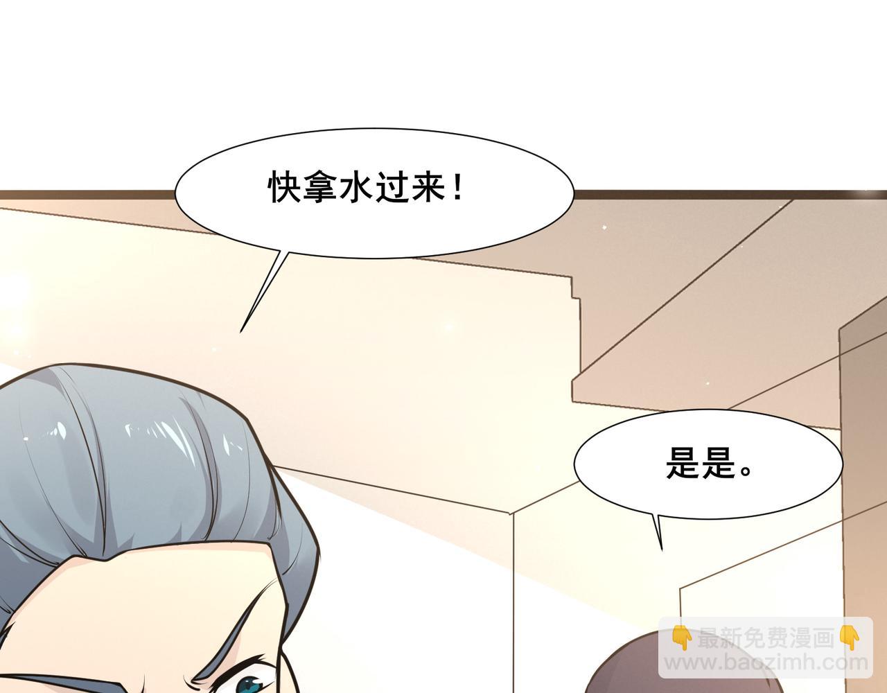 無敵戰鬥力系統 - 第20話 好手段！(2/3) - 5