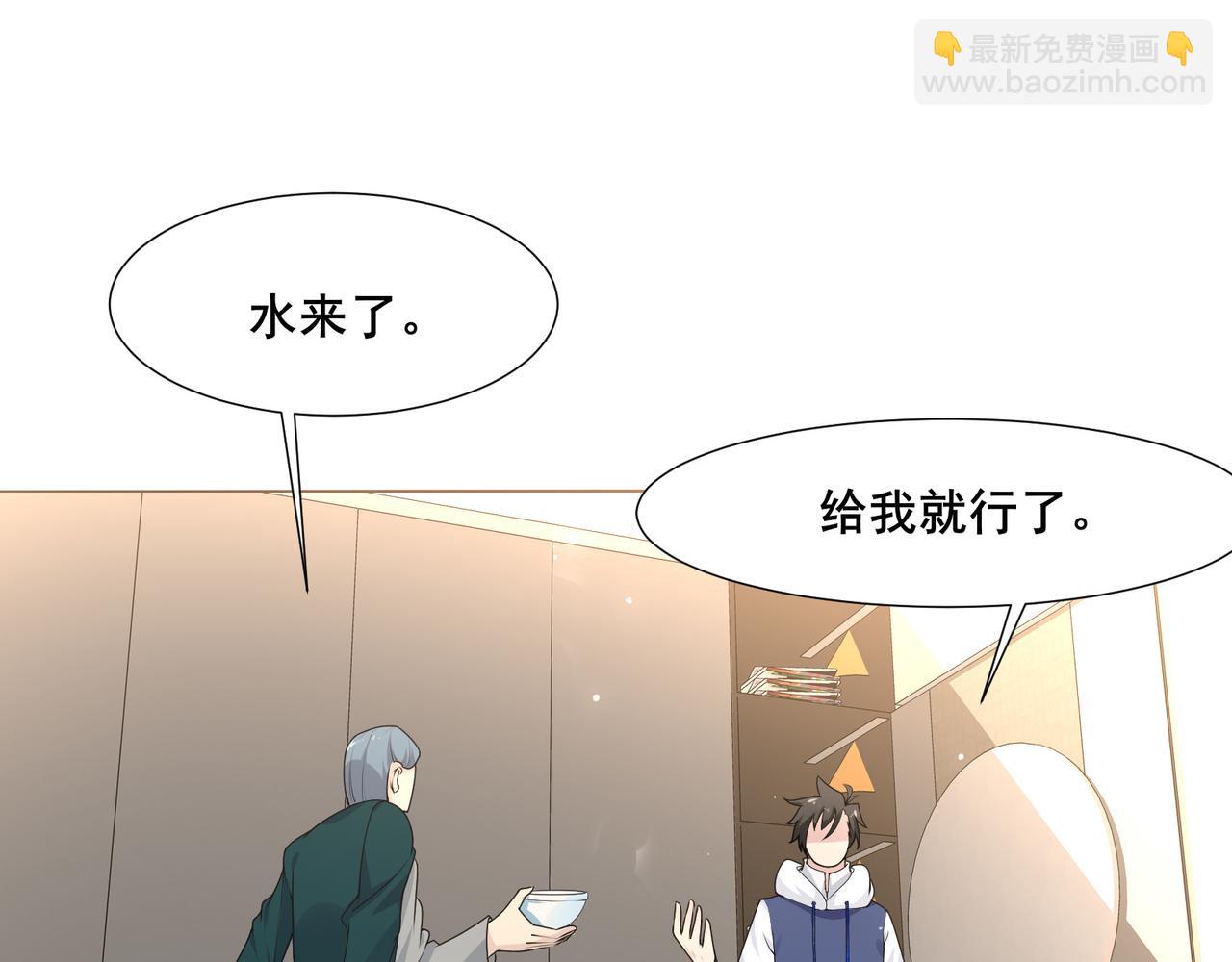 無敵戰鬥力系統 - 第20話 好手段！(2/3) - 7