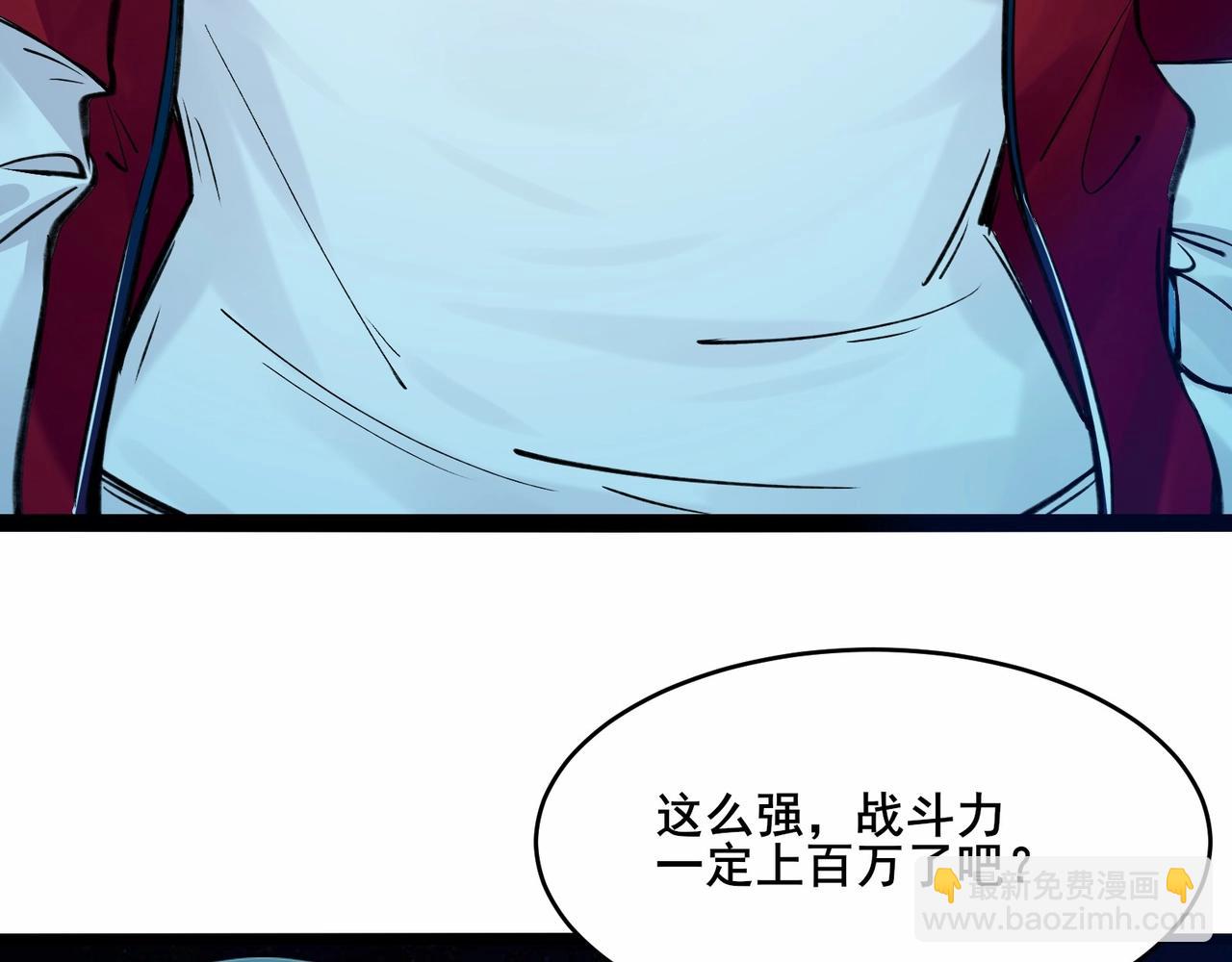 無敵戰鬥力系統 - 第2話 變成殭屍可還行？！(3/4) - 1