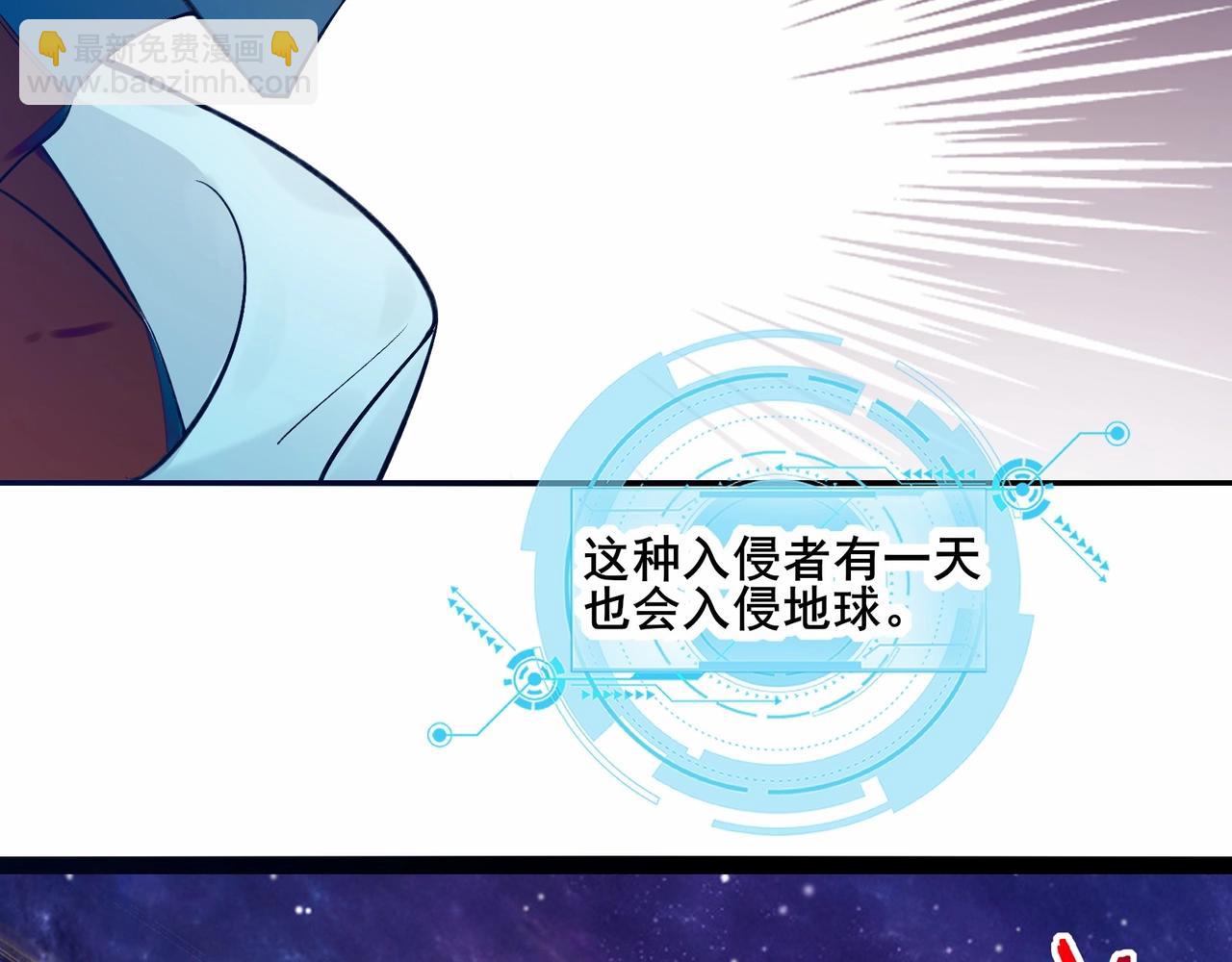 無敵戰鬥力系統 - 第2話 變成殭屍可還行？！(3/4) - 7