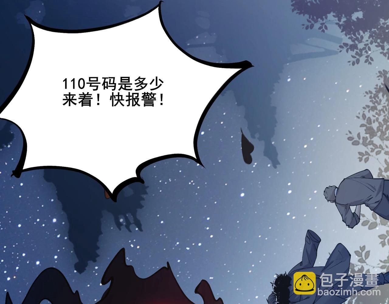 無敵戰鬥力系統 - 第2話 變成殭屍可還行？！(1/4) - 5