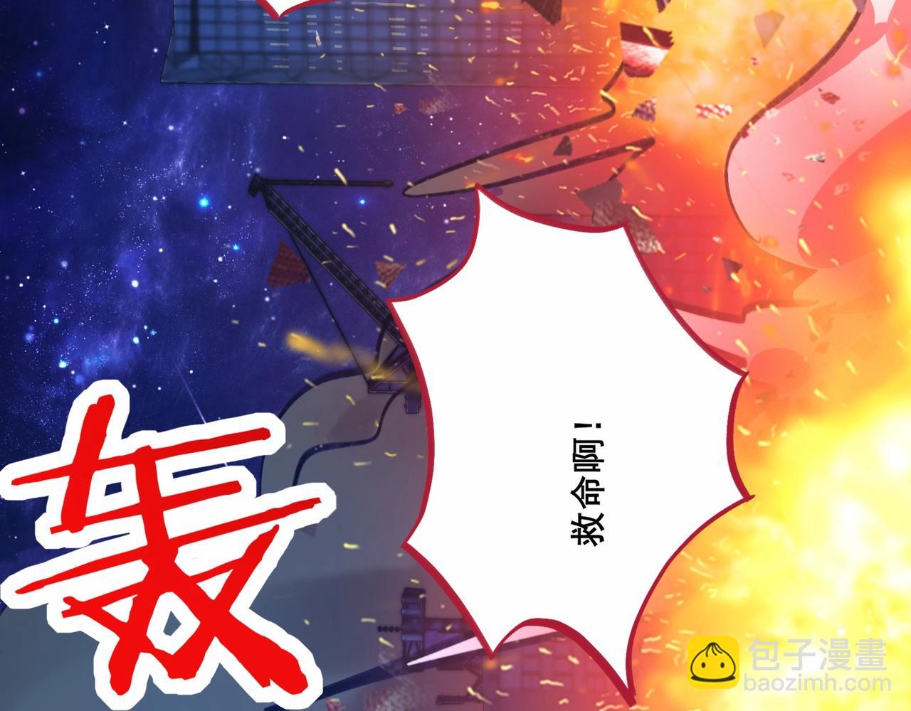 無敵戰鬥力系統 - 第2話 變成殭屍可還行？！(3/4) - 3