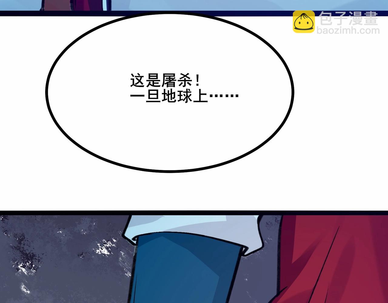 無敵戰鬥力系統 - 第2話 變成殭屍可還行？！(3/4) - 7