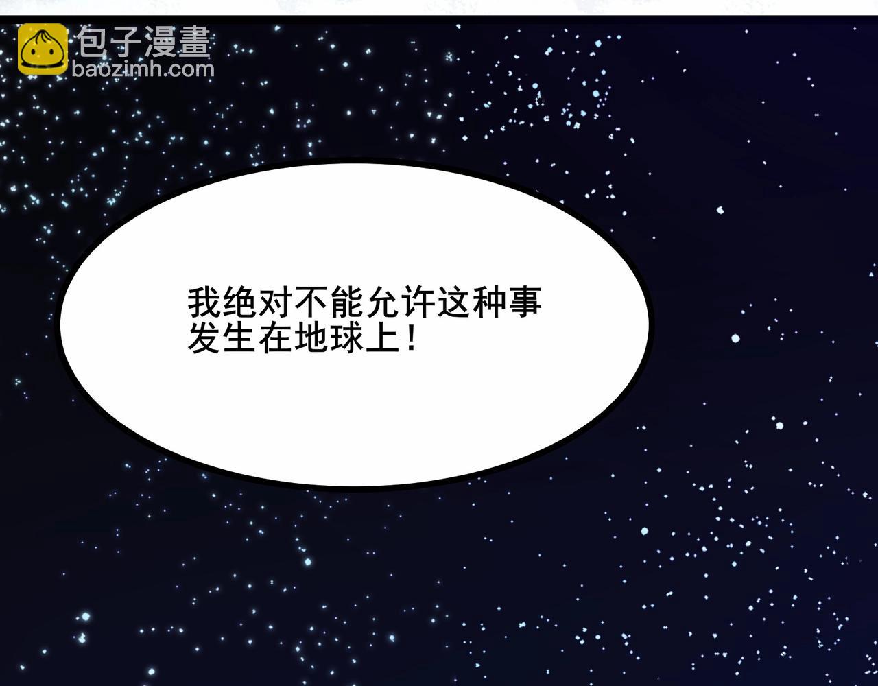 無敵戰鬥力系統 - 第2話 變成殭屍可還行？！(3/4) - 1