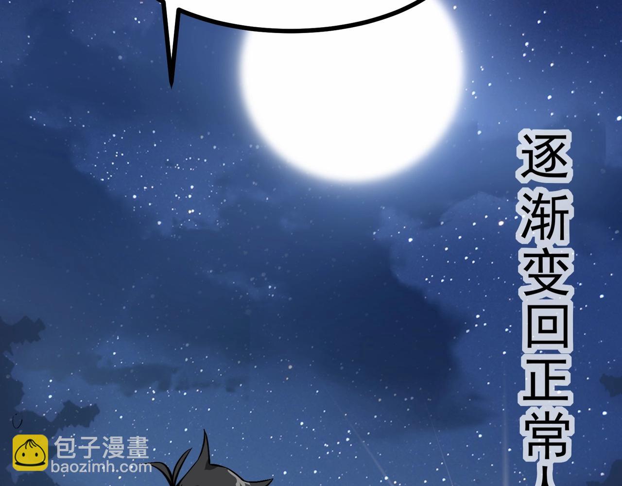 無敵戰鬥力系統 - 第2話 變成殭屍可還行？！(3/4) - 3