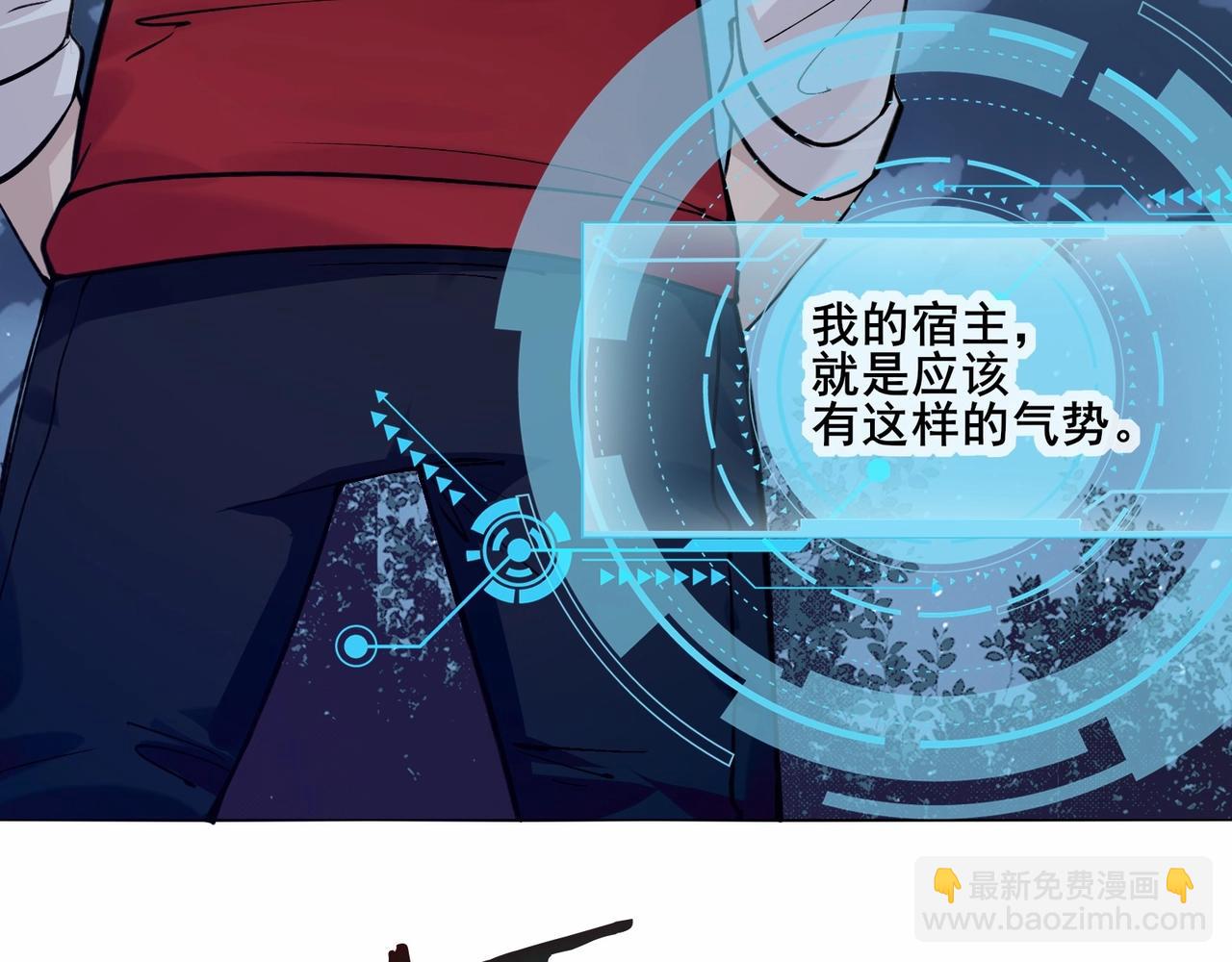 無敵戰鬥力系統 - 第2話 變成殭屍可還行？！(3/4) - 5