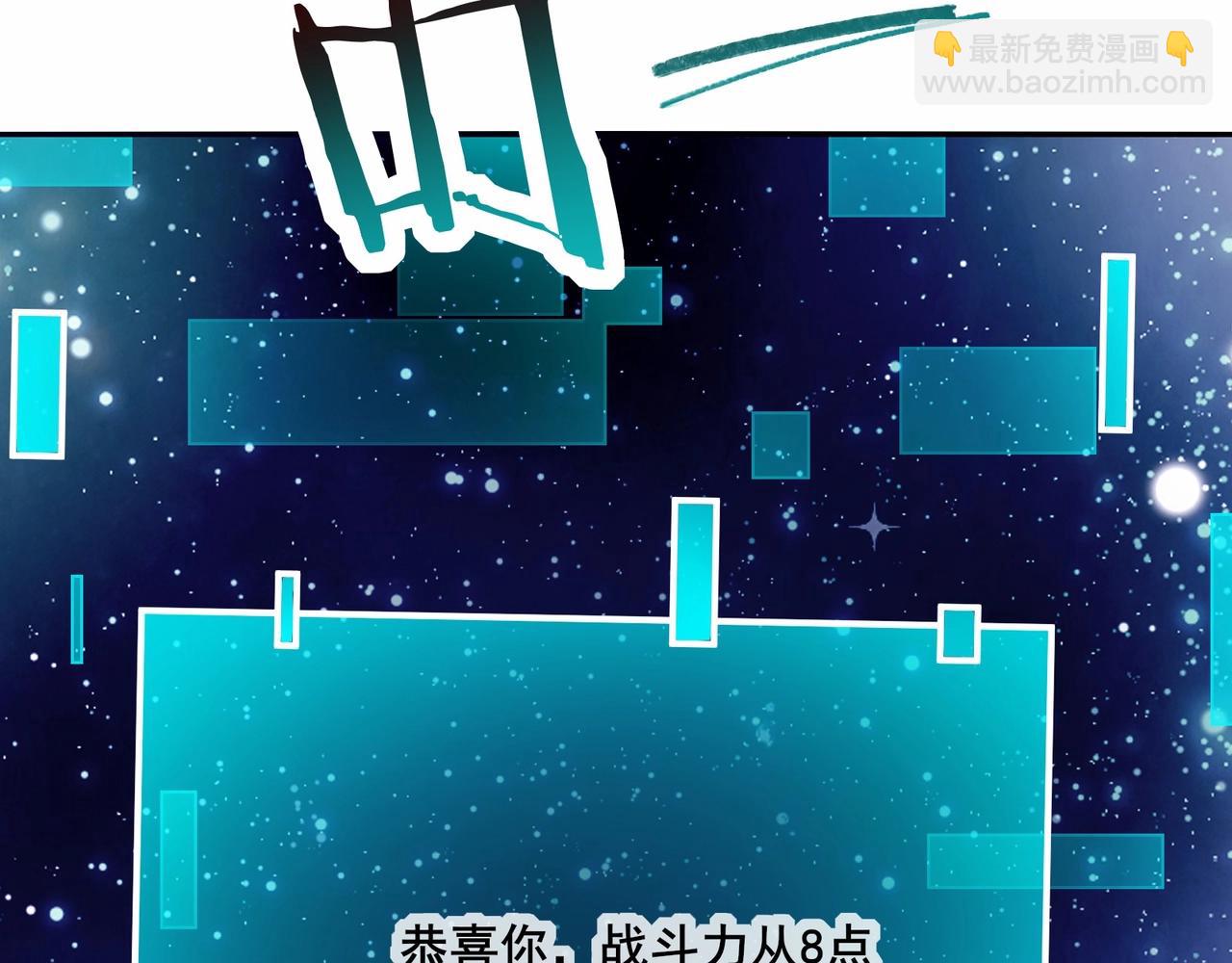 無敵戰鬥力系統 - 第2話 變成殭屍可還行？！(3/4) - 6