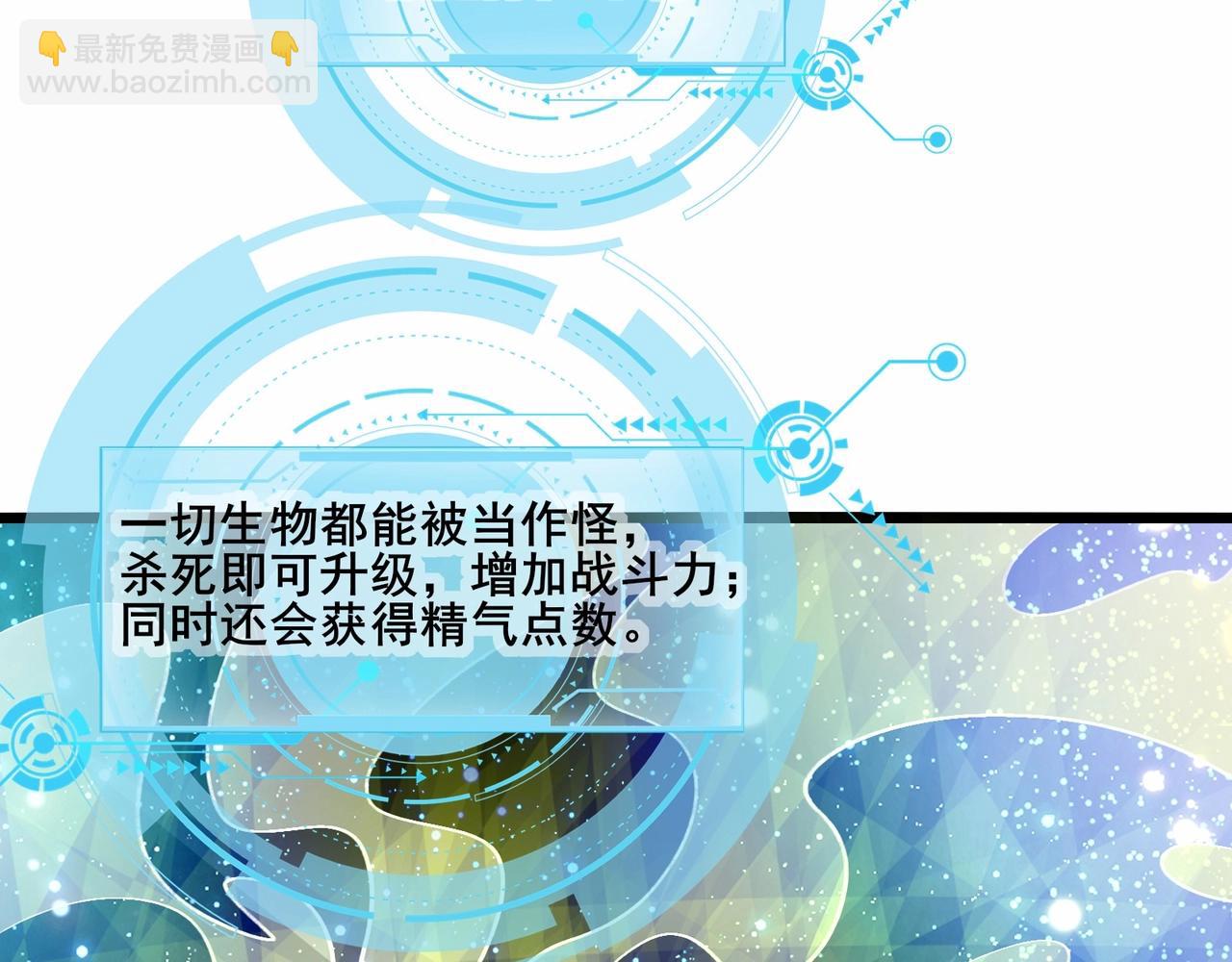 無敵戰鬥力系統 - 第2話 變成殭屍可還行？！(3/4) - 5