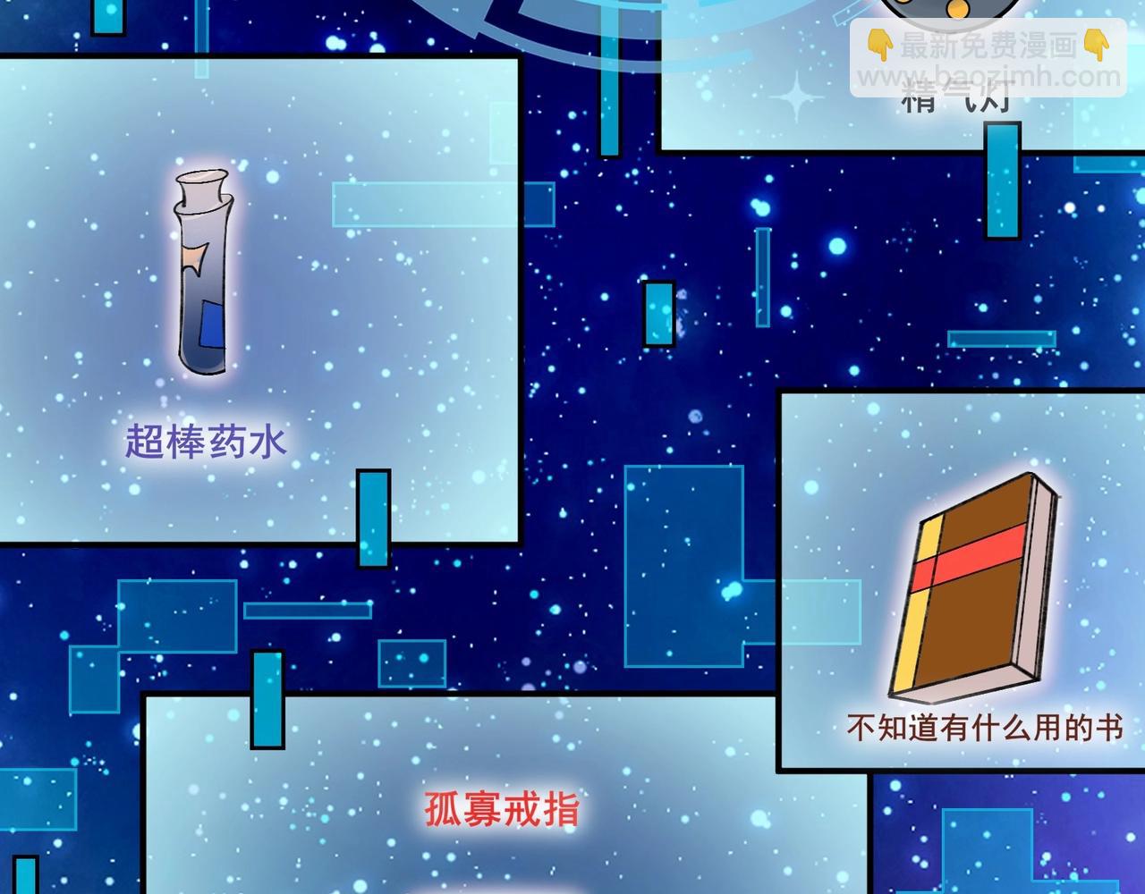 無敵戰鬥力系統 - 第2話 變成殭屍可還行？！(4/4) - 2