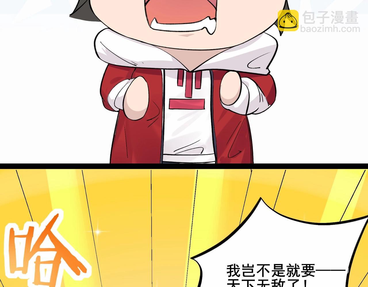 無敵戰鬥力系統 - 第2話 變成殭屍可還行？！(4/4) - 1