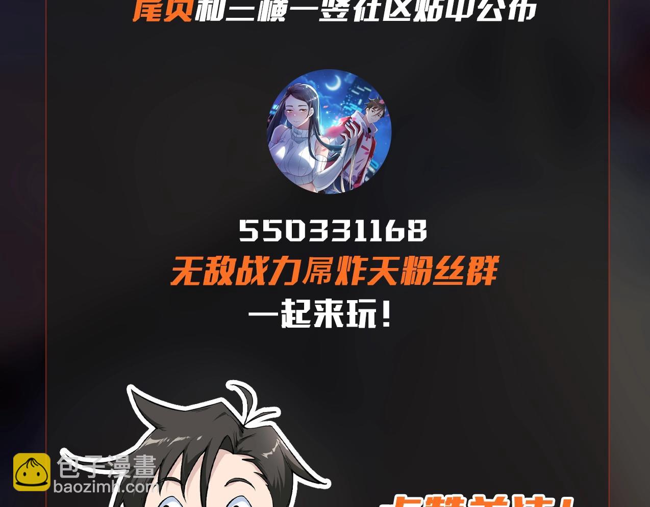 無敵戰鬥力系統 - 第2話 變成殭屍可還行？！(4/4) - 3