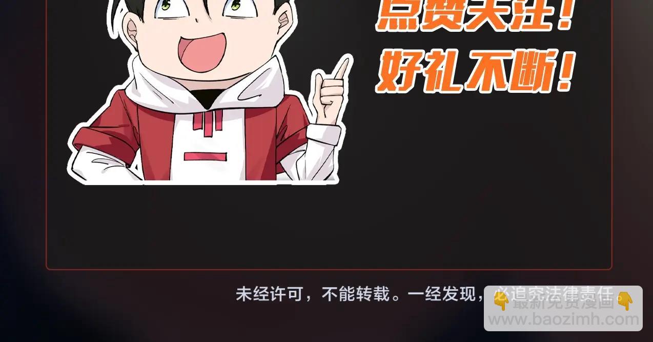 無敵戰鬥力系統 - 第2話 變成殭屍可還行？！(4/4) - 4