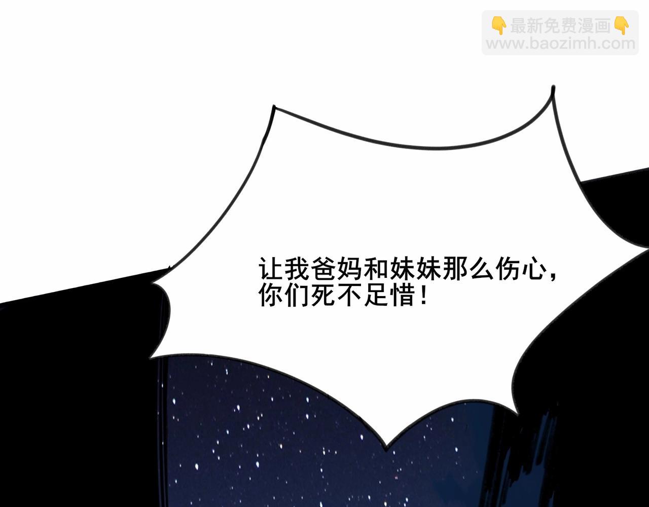 無敵戰鬥力系統 - 第2話 變成殭屍可還行？！(1/4) - 7