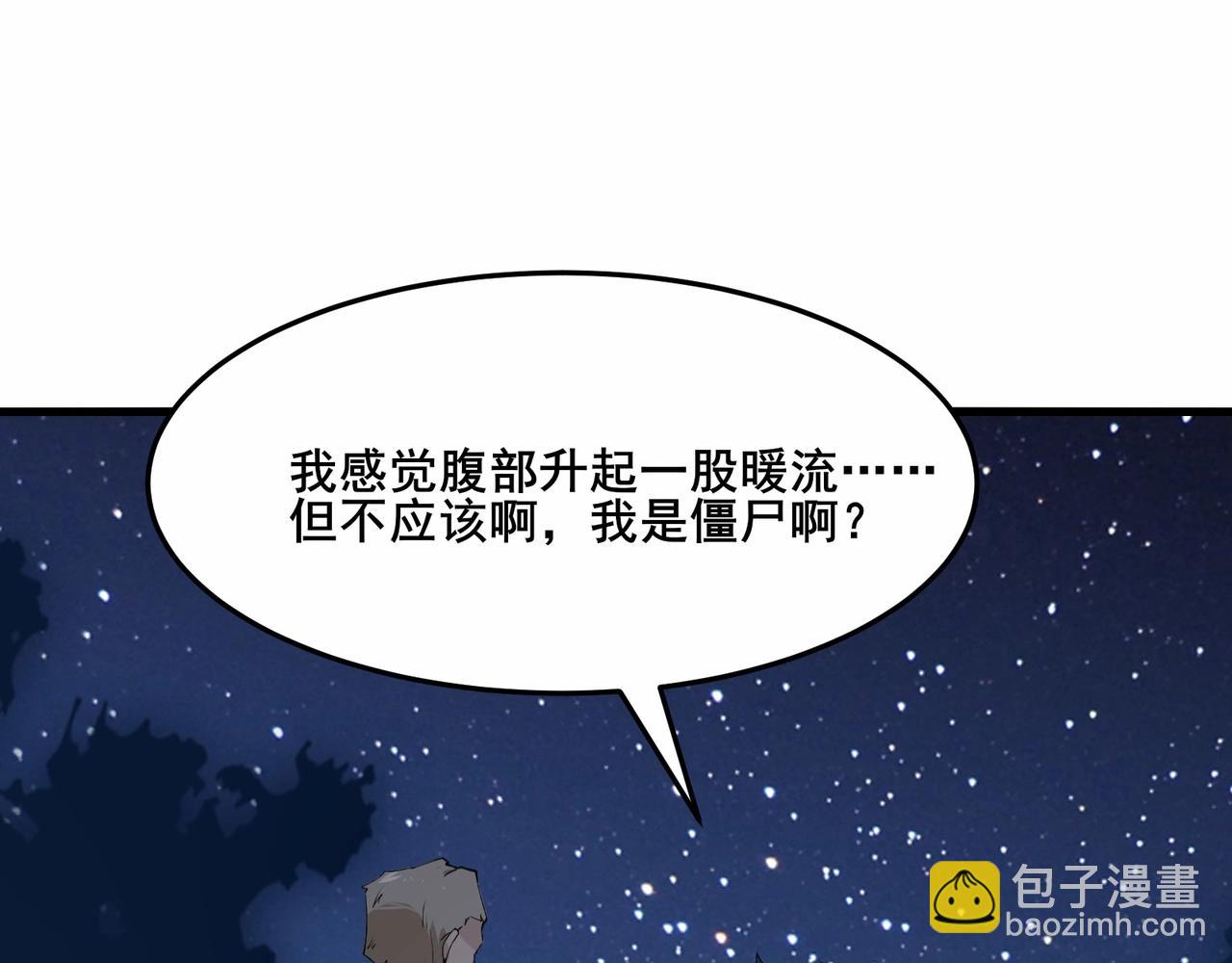 無敵戰鬥力系統 - 第2話 變成殭屍可還行？！(2/4) - 7