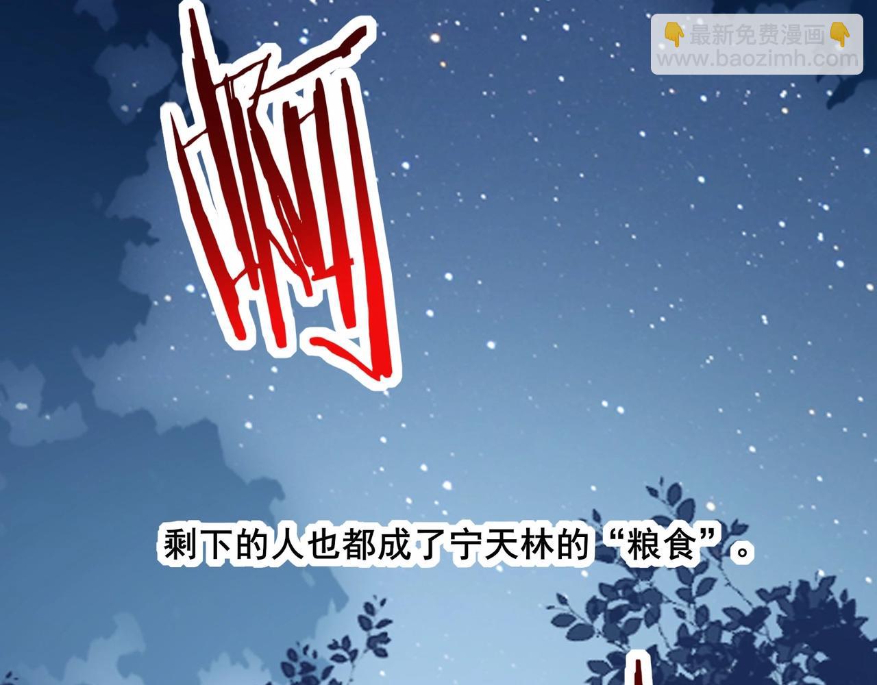 無敵戰鬥力系統 - 第2話 變成殭屍可還行？！(2/4) - 7