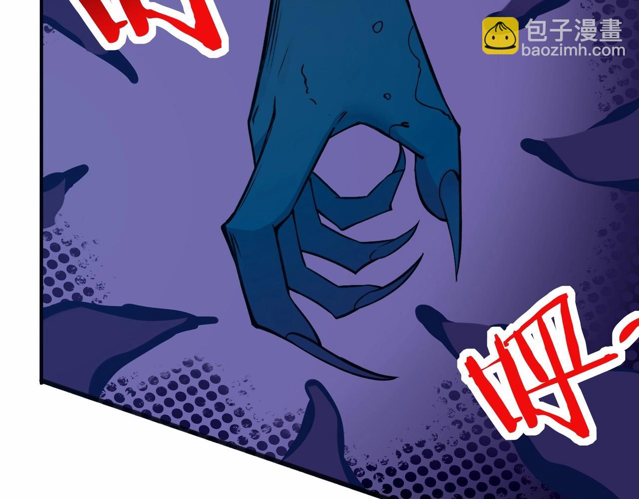 無敵戰鬥力系統 - 第2話 變成殭屍可還行？！(2/4) - 1