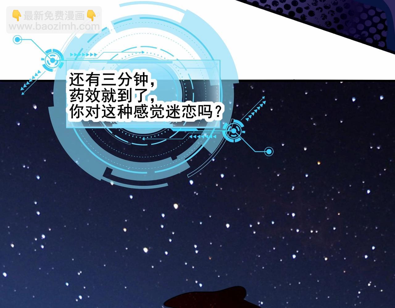 無敵戰鬥力系統 - 第2話 變成殭屍可還行？！(2/4) - 2