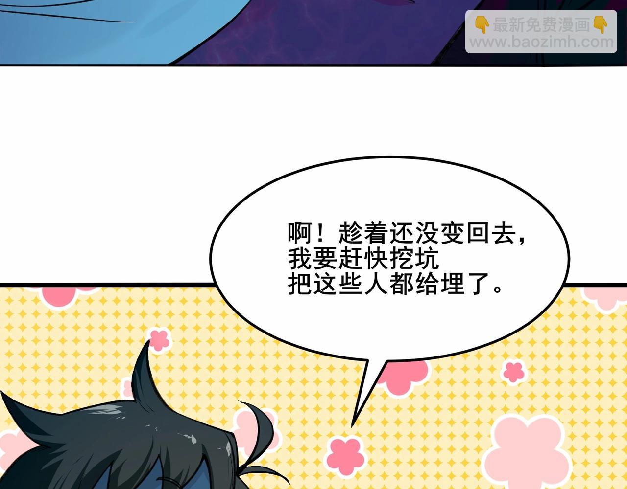 無敵戰鬥力系統 - 第2話 變成殭屍可還行？！(2/4) - 8