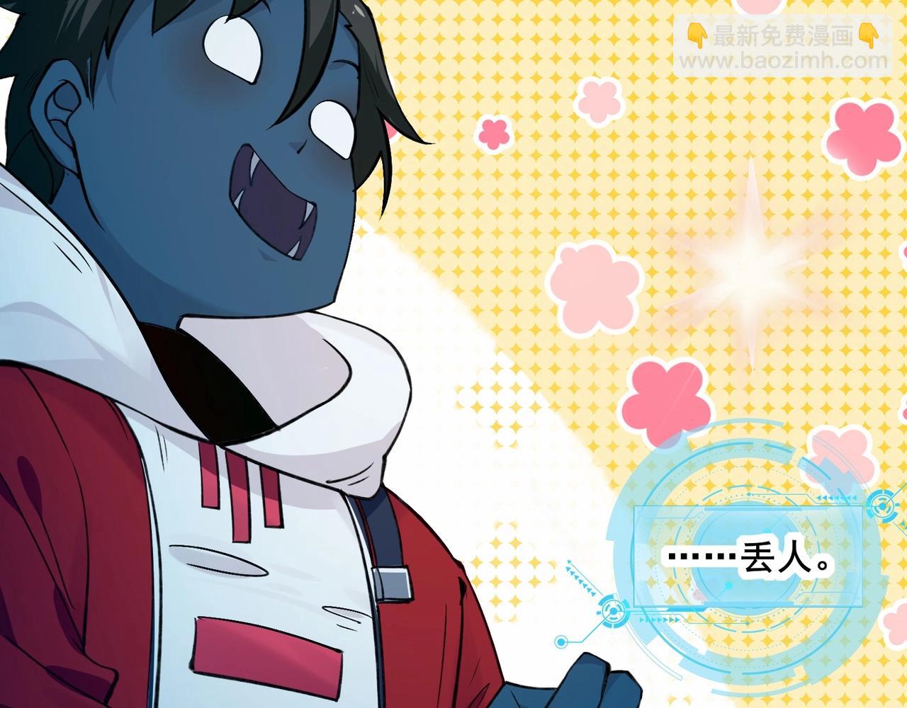 無敵戰鬥力系統 - 第2話 變成殭屍可還行？！(2/4) - 1