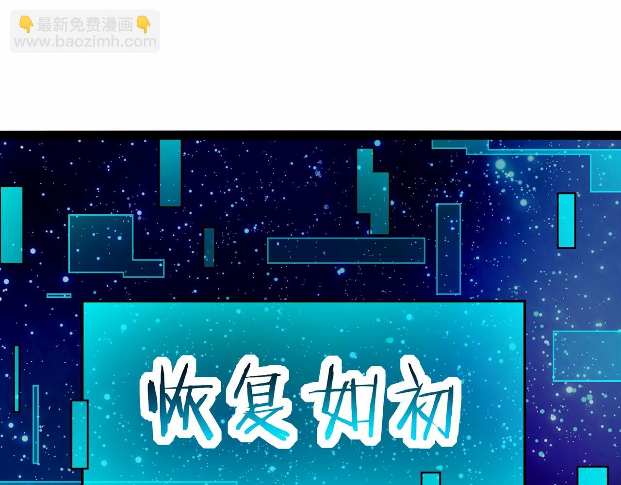 無敵戰鬥力系統 - 第2話 變成殭屍可還行？！(2/4) - 4