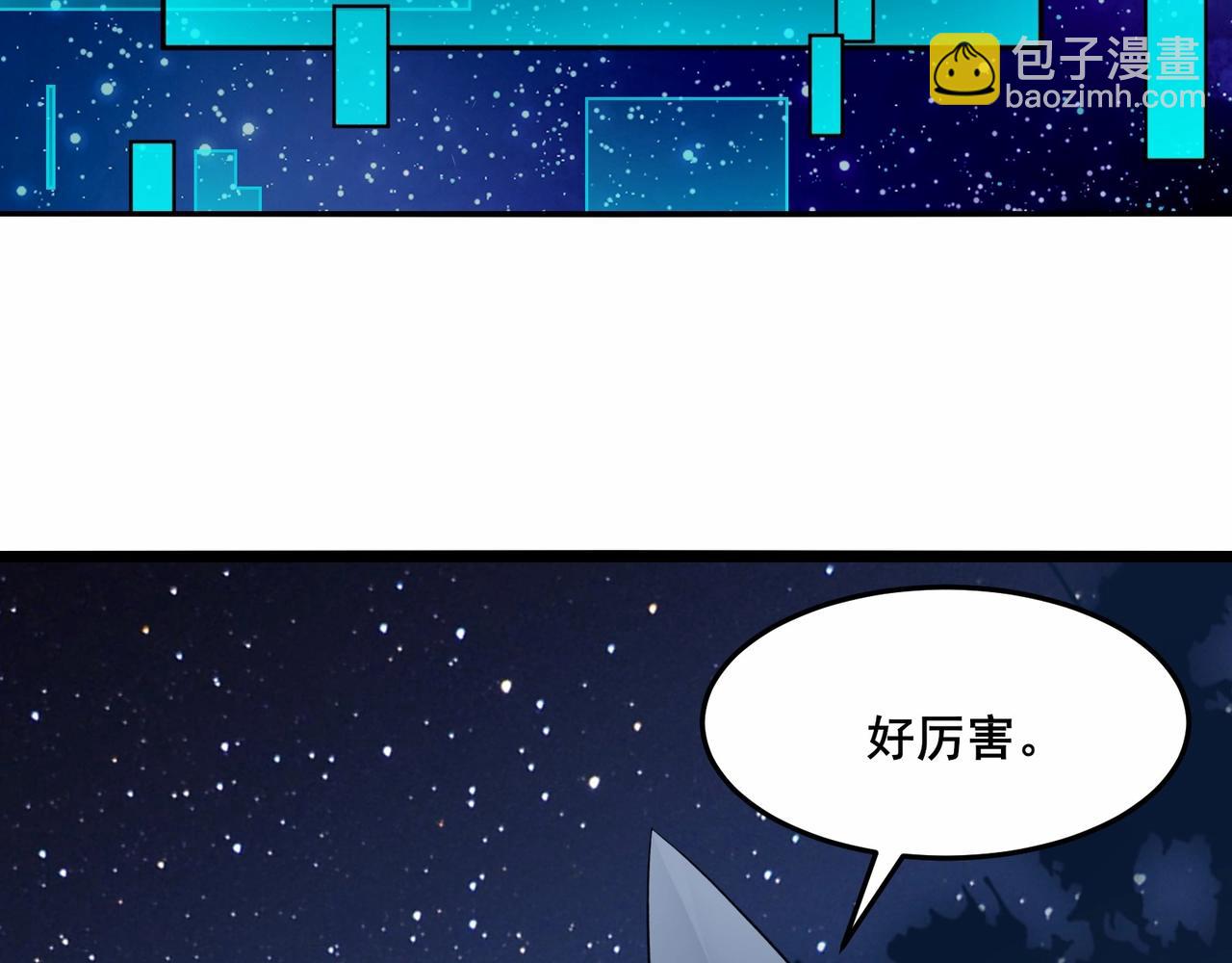 無敵戰鬥力系統 - 第2話 變成殭屍可還行？！(2/4) - 5