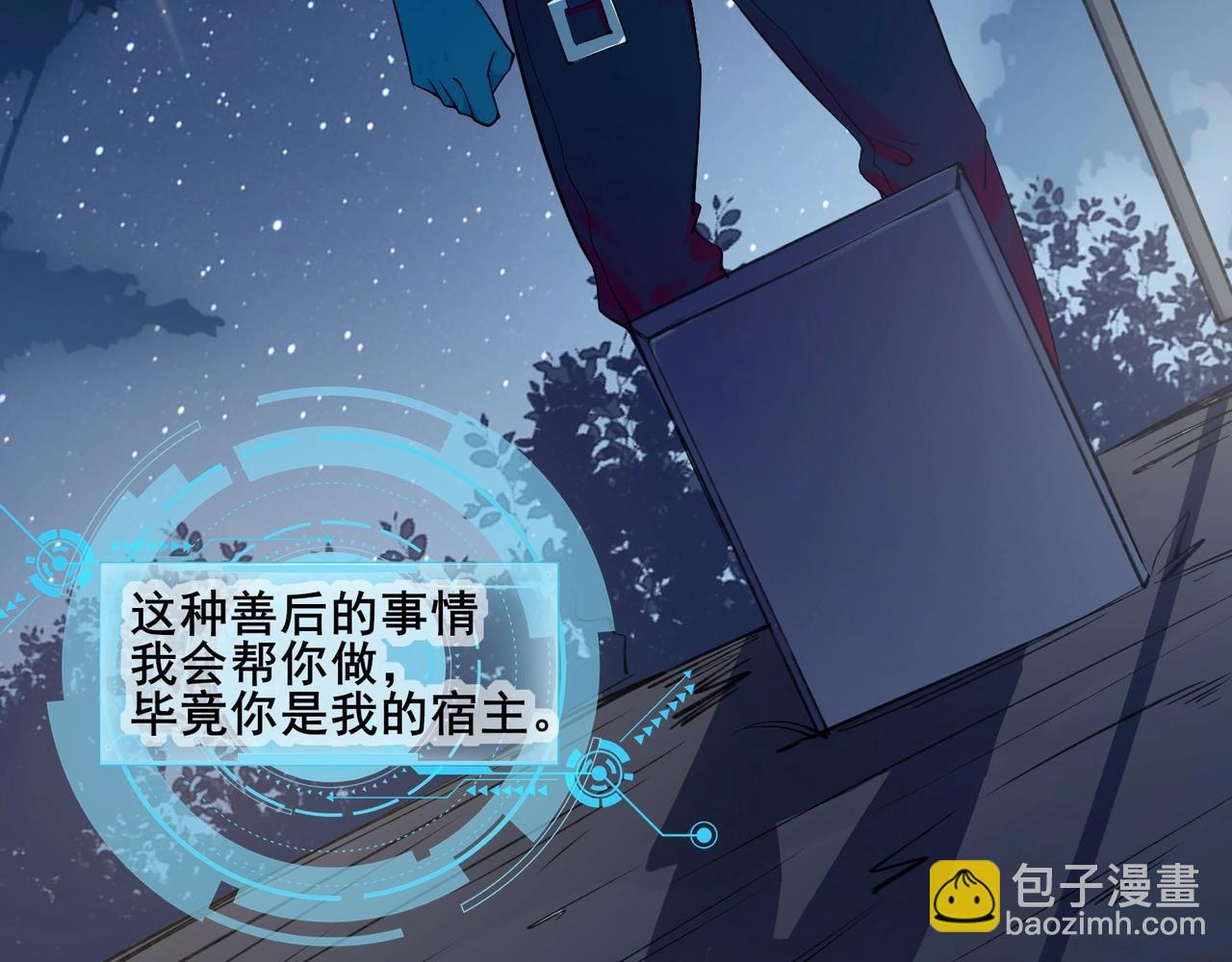 無敵戰鬥力系統 - 第2話 變成殭屍可還行？！(2/4) - 7