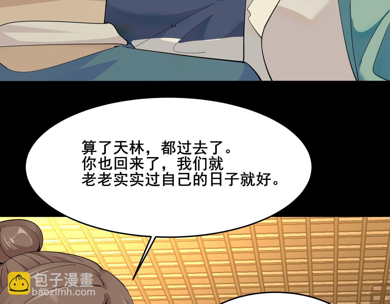 無敵戰鬥力系統 - 第22話 善惡有報(1/3) - 2