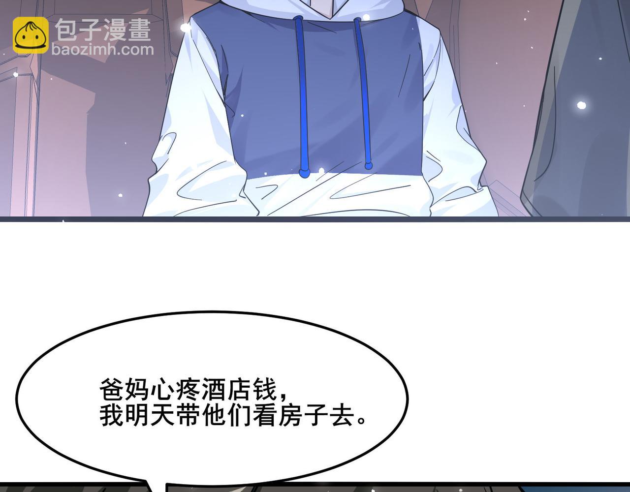 無敵戰鬥力系統 - 第22話 善惡有報(3/3) - 2