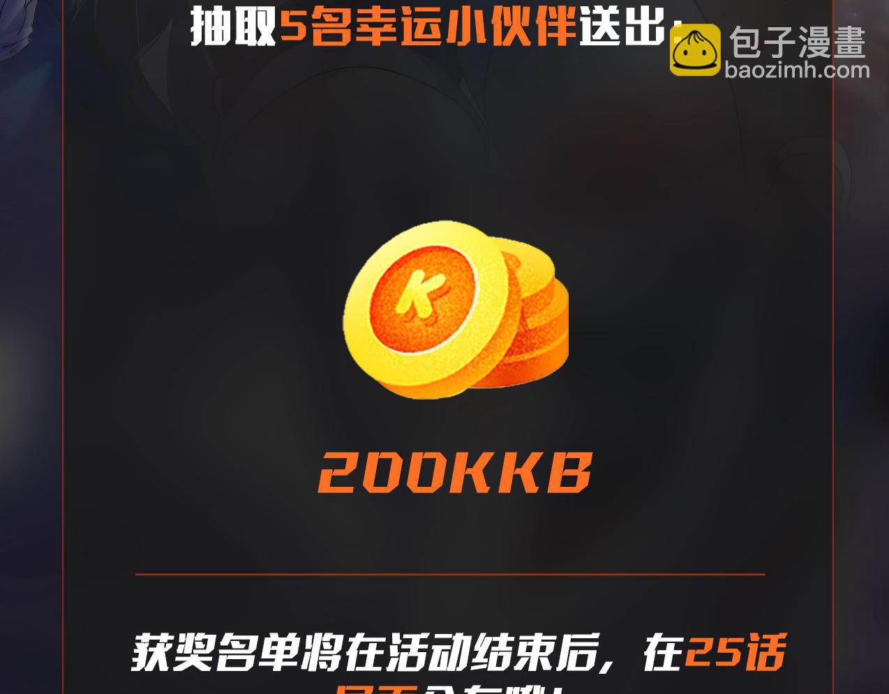 無敵戰鬥力系統 - 第22話 善惡有報(3/3) - 3