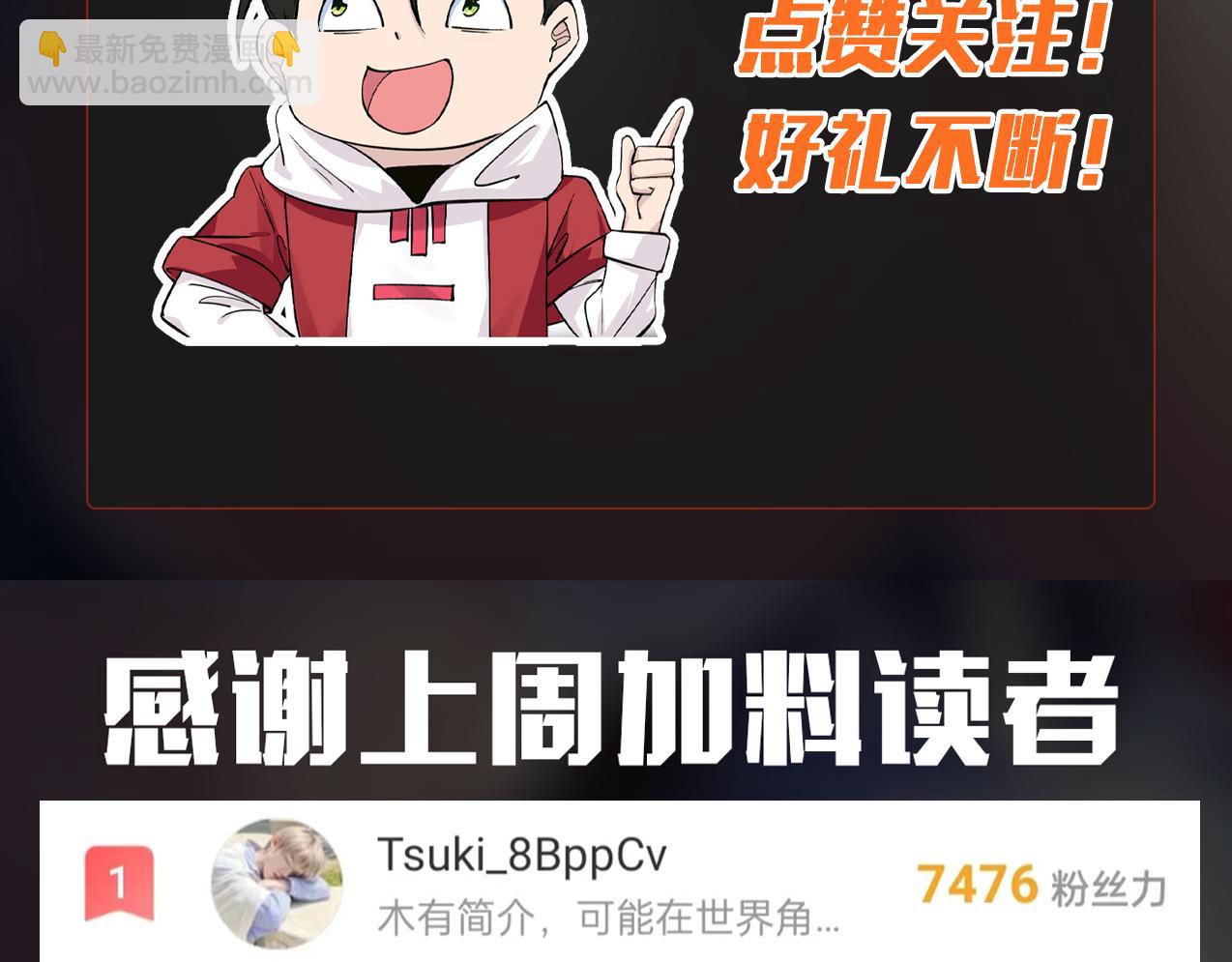 無敵戰鬥力系統 - 第22話 善惡有報(3/3) - 1