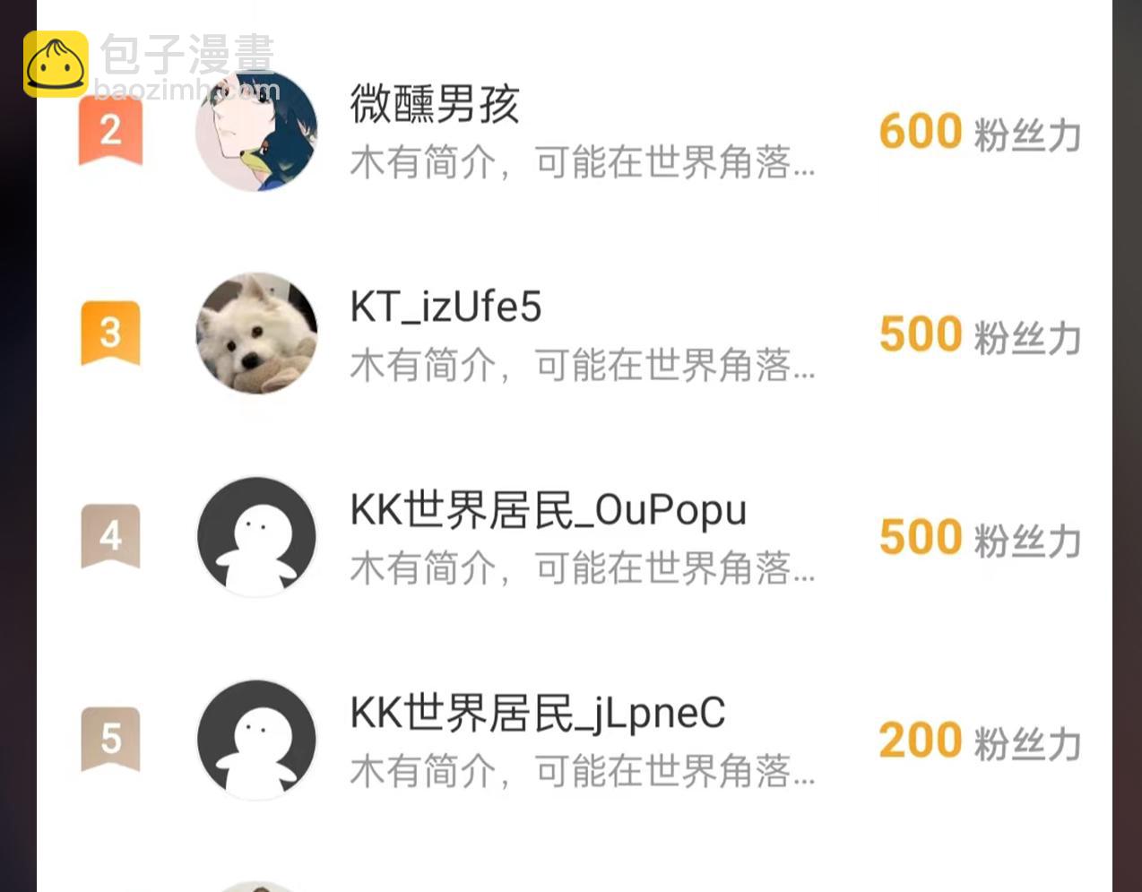 無敵戰鬥力系統 - 第22話 善惡有報(3/3) - 2