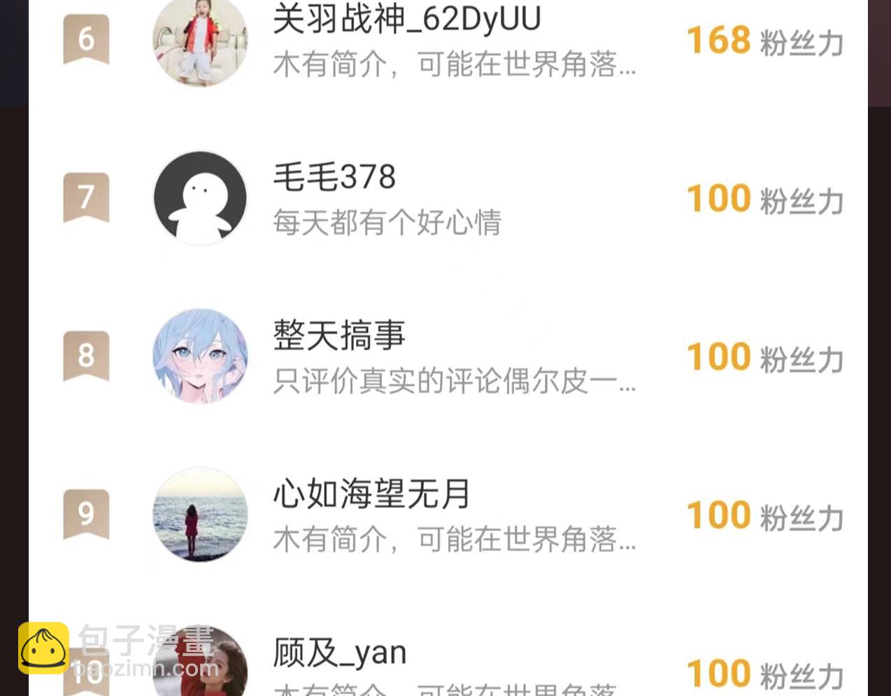 無敵戰鬥力系統 - 第22話 善惡有報(3/3) - 3