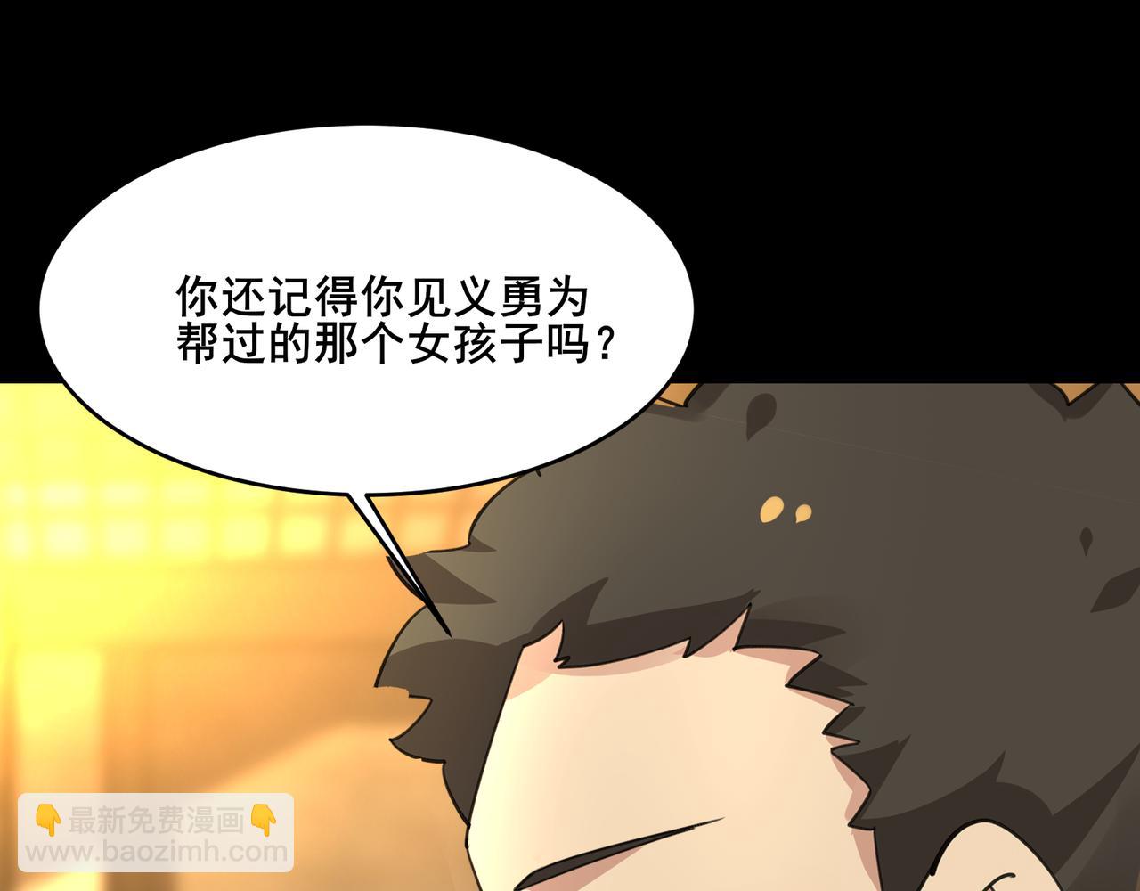 無敵戰鬥力系統 - 第22話 善惡有報(1/3) - 1