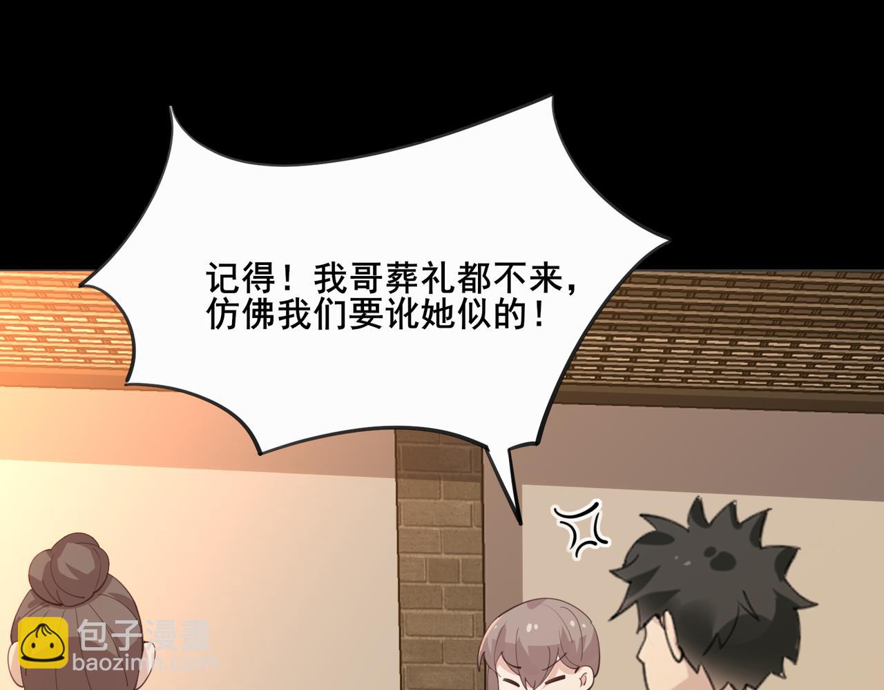 無敵戰鬥力系統 - 第22話 善惡有報(1/3) - 4