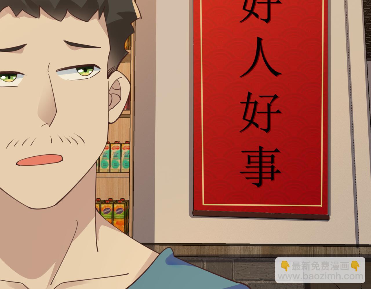 無敵戰鬥力系統 - 第22話 善惡有報(1/3) - 7