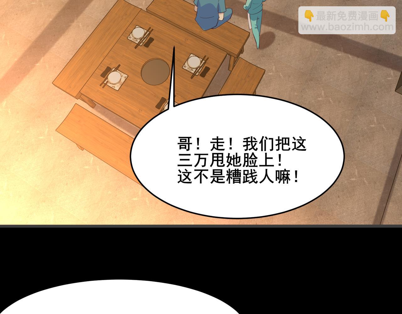 無敵戰鬥力系統 - 第22話 善惡有報(1/3) - 1