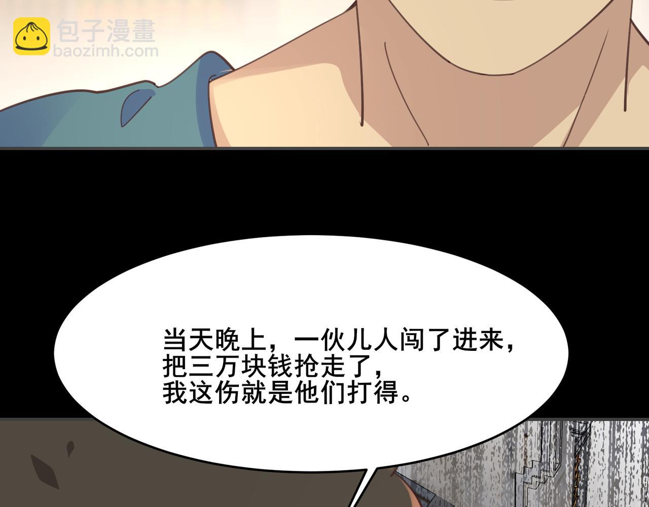 無敵戰鬥力系統 - 第22話 善惡有報(1/3) - 3