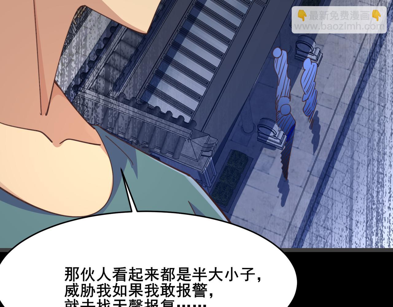 無敵戰鬥力系統 - 第22話 善惡有報(1/3) - 5