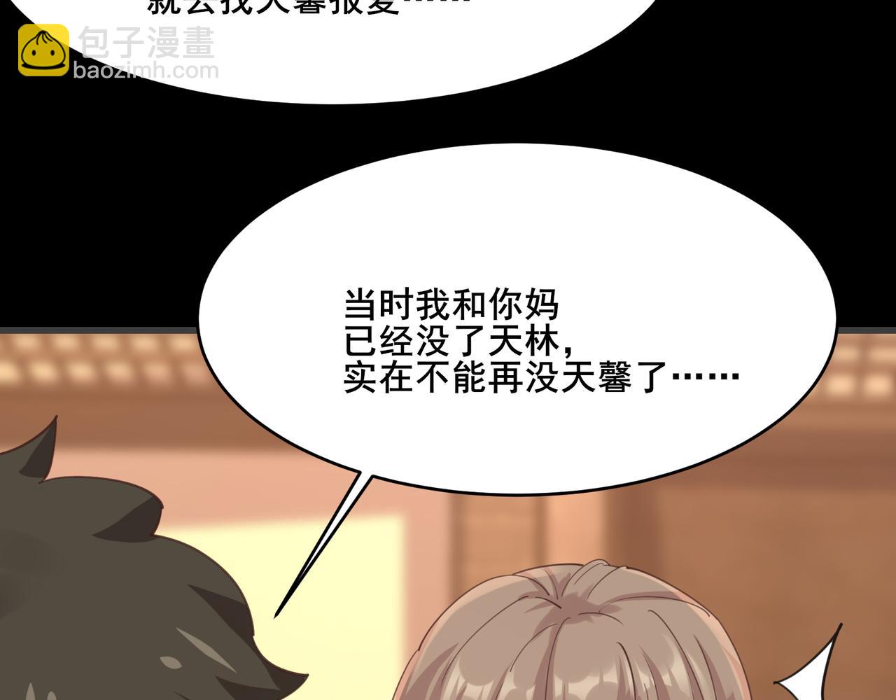 無敵戰鬥力系統 - 第22話 善惡有報(1/3) - 6