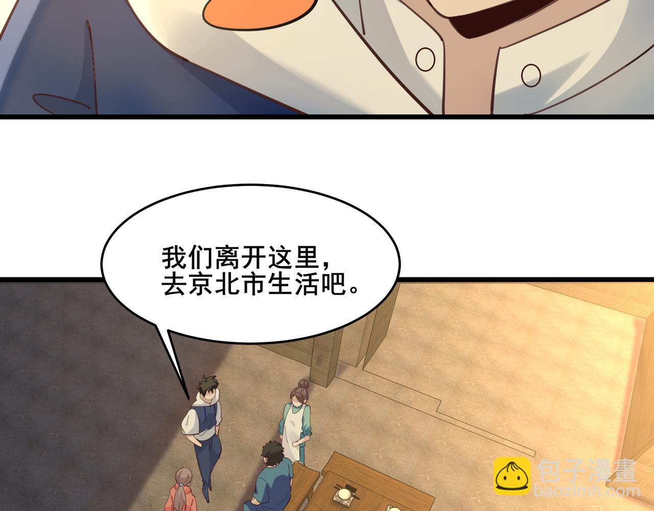 無敵戰鬥力系統 - 第22話 善惡有報(1/3) - 2