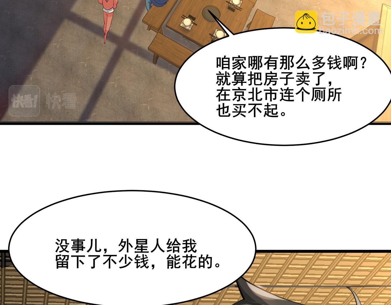 無敵戰鬥力系統 - 第22話 善惡有報(1/3) - 3