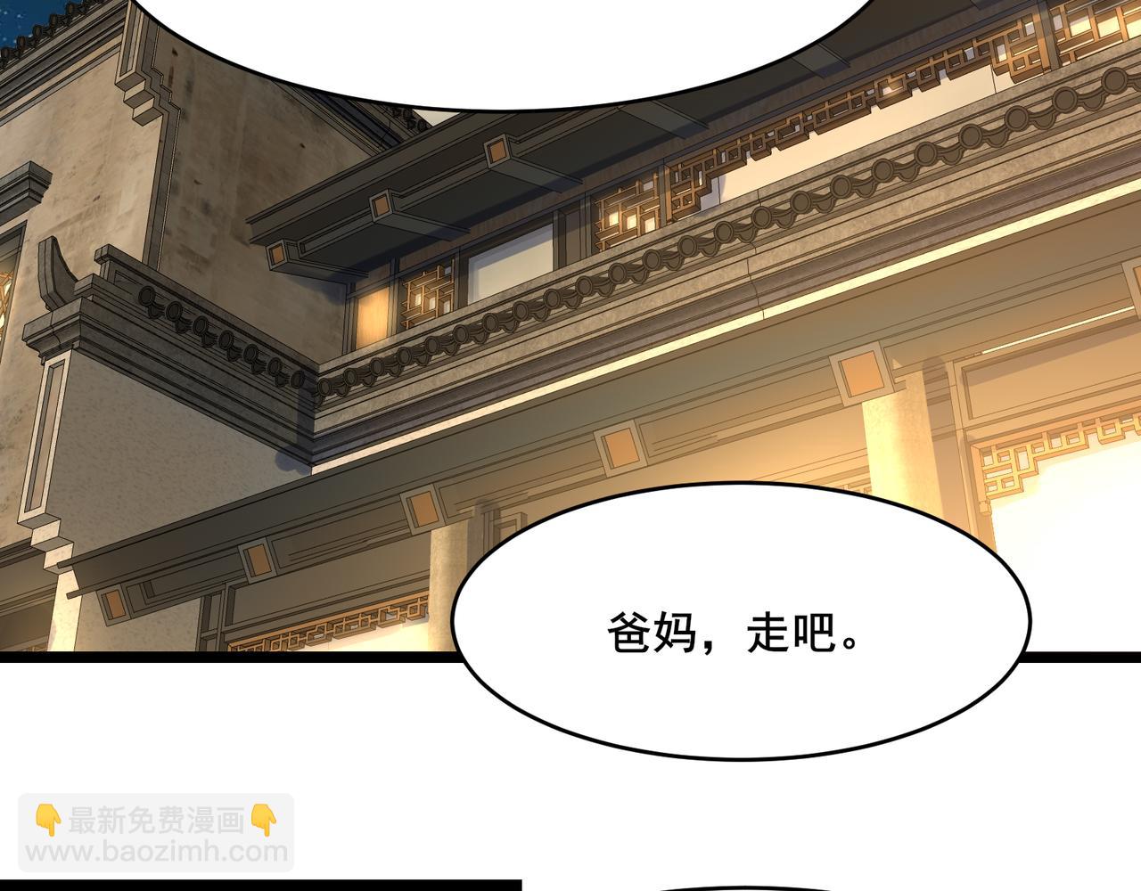 無敵戰鬥力系統 - 第22話 善惡有報(1/3) - 6