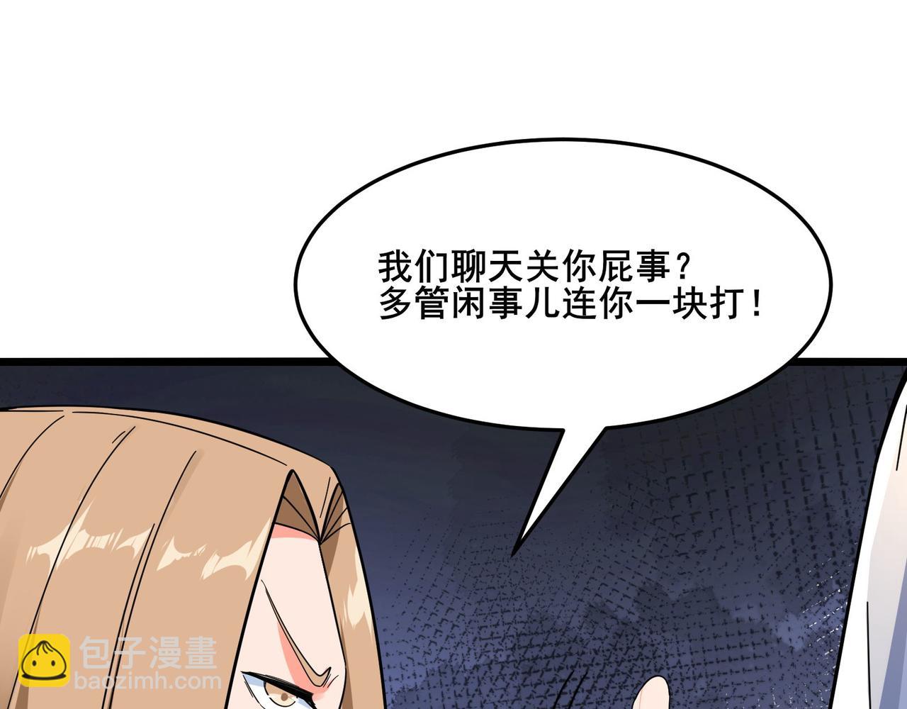 無敵戰鬥力系統 - 第22話 善惡有報(1/3) - 1